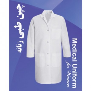 Women's medical uniform