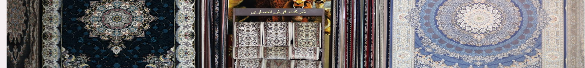 Ansari Carpet Company
