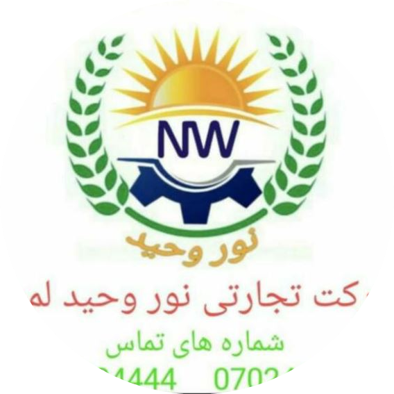 Noor Vahid Trading Company