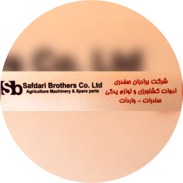 Safdri Broders Company