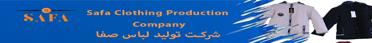 Safa Cloting Production Company