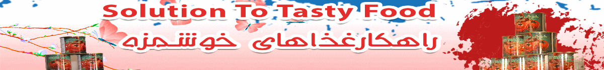 Zahmat Tomato Paste Production Company