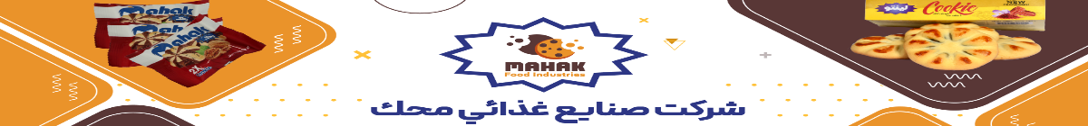 Mahak Food Industries Company