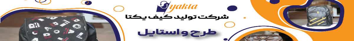 Yakta Bags Production