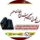 Isogam Sharq Trading Company in Afghanistan