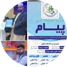Payame Noor University