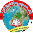 Jahan emroz prlvate school no(3)