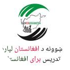 Teach For Afghanistan