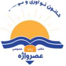 Asrvajeh private school