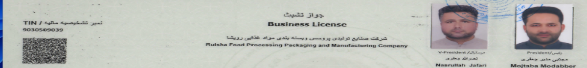 Ruisha Food Processing Packaging and Manufacturing Company